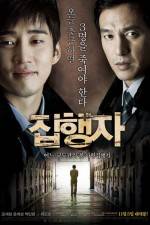 Watch Jiphaengja 9Movies