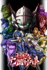 Watch Code Geass Akito the Exiled 9Movies