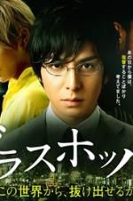 Watch Grasshopper 9Movies