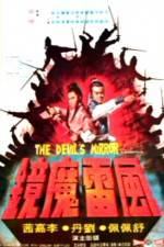 Watch Feng lei mo jing 9Movies