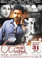 Watch 60 Vayadu Maaniram 9Movies