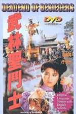 Watch Wu Lin sheng dou shi 9Movies
