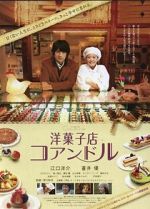 Watch Patisserie Coin De Rue 9Movies