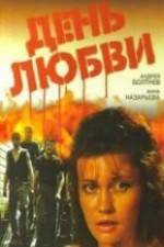 Watch Den lyubvi 9Movies