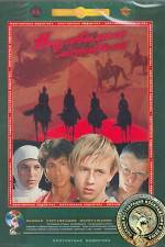 Watch Neulovimye mstiteli 9Movies