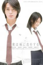 Watch Boku wa imôto ni koi wo suru 9Movies