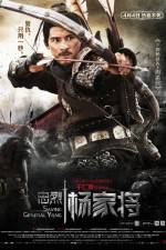 Watch Saving General Yang 9Movies