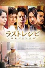 Watch The Last Recipe: Kirin no shita no kioku 9Movies