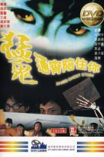 Watch Meng gui tong xiao pei zhu ni 9Movies