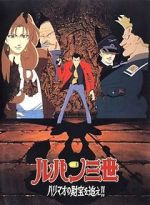 Watch Lupin III: The Pursuit of Harimao\'s Treasure 9Movies