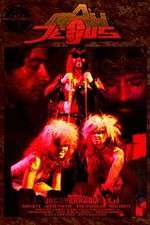 Watch Gay Jesus 9Movies