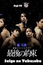 Watch The Last Promise 9Movies