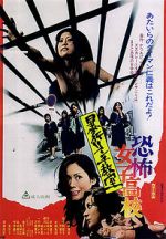 Watch Kyfu joshikk: Bk rinchi kyshitsu 9Movies