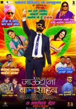 Watch Jaundya Na Balasaheb 9Movies