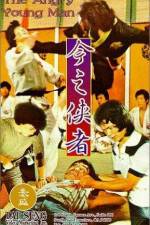 Watch Fen nu de qing nian 9Movies