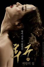 Watch The Concubine 9Movies