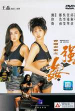 Watch Xiang Gang qi an: Zhi qiang jian 9Movies