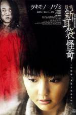 Watch Kai-Ki: Tales of Terror from Tokyo 9Movies