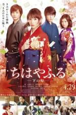 Watch Chihayafuru Part II 9Movies
