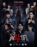 Watch Pee Nak 4 9Movies