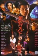 Watch Hei bao tian xia 9Movies