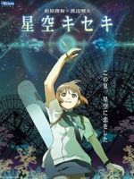 Watch Hoshizora Kiseki 9Movies