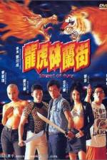 Watch Long hu Bo Lan ji 9Movies