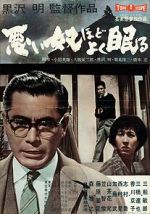 Watch The Bad Sleep Well 9Movies