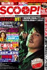 Watch Scoop! 9Movies