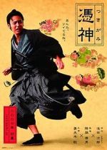 Watch The Haunted Samurai 9Movies