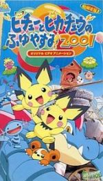 Watch Pikachu\'s Winter Vacation 2001 9Movies