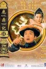 Watch Lu ding ji II Zhi shen long jiao 9Movies