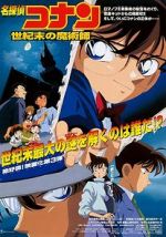 Watch Detective Conan: The Last Wizard of the Century 9Movies