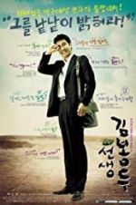 Watch My Teacher, Mr. Kim 9Movies
