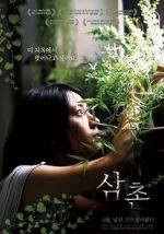 Watch The Uncle 9Movies