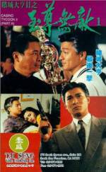 Watch Do sing daai hang II ji ji juen mo dik 9Movies