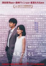 Watch Honki no shirushi: Gekijban 9Movies