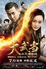 Watch Wu Dang 9Movies