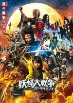 Watch The Great Yokai War: Guardians 9Movies