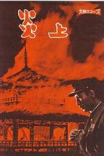 Watch Conflagration 9Movies