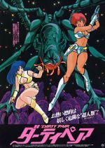 Watch Original Dirty Pair: Project Eden 9Movies