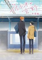 Watch Sasaki and Miyano: Graduation 9Movies