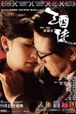Watch Jiu tu 9Movies