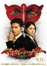 Watch Masquerade Night 9Movies