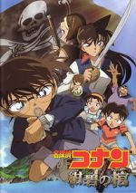 Watch Detective Conan: Jolly Roger in the Deep Azure 9Movies