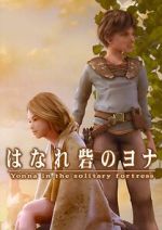 Watch Yonna in the Solitary Fortress (Short 2006) 9Movies