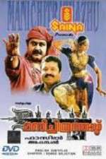 Watch Manichithrathazhu 9Movies