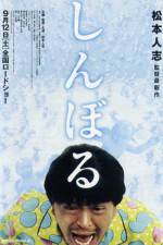 Watch Symbol 9Movies