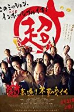 Watch Samurai Hustle 9Movies