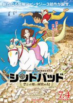 Watch Sinbad: The Flying Princess and the Secret Island Part 1 9Movies